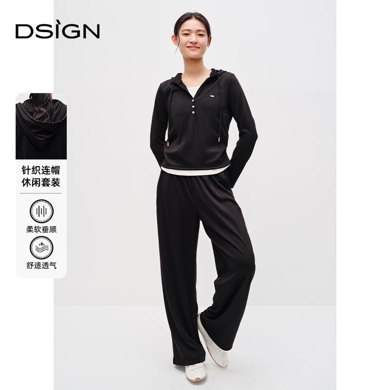 商场同款D.SIGN针织连帽休闲套装