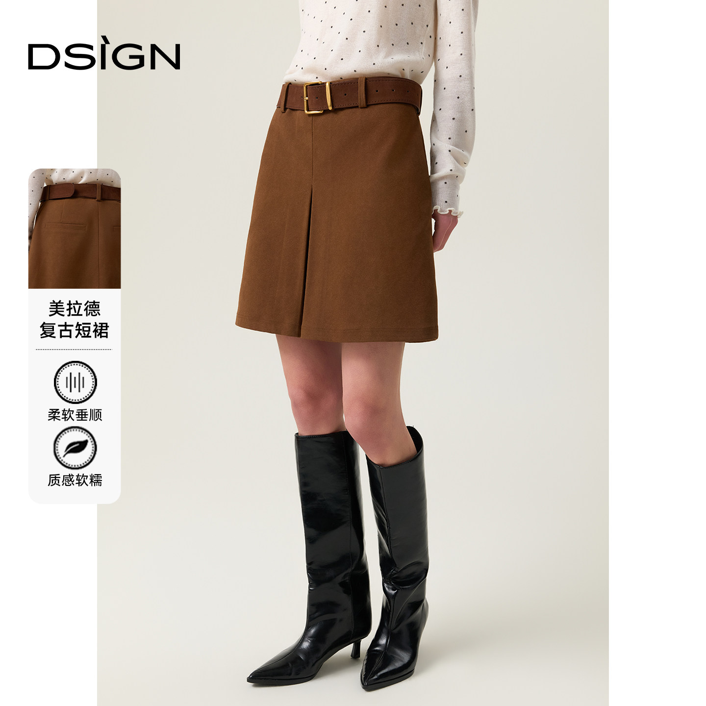 【商场同款】D.SIGN复古美拉德咖色毛呢半身裙女高腰显瘦腰带短裙