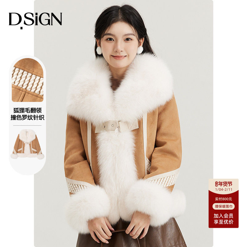 商场同款D.SIGN复古狐狸毛皮草气质外套女大毛领轻奢保暖皮衣,女装/女士精品,皮草,淘宝优惠券,粉丝福利购,淘宝优惠卷