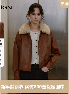 【商场同款】D.SIGN冬季复古毛领皮衣小个子棕色外套女短款皮夹克
