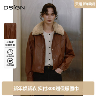 复古毛领皮衣小个子棕色外套女短款 D.SIGN冬季 皮夹克 商场同款