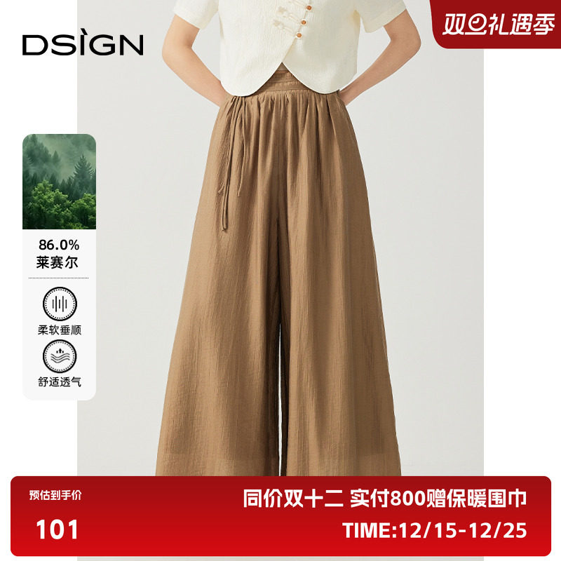 D.SIGN百搭宽松显瘦阔腿裤