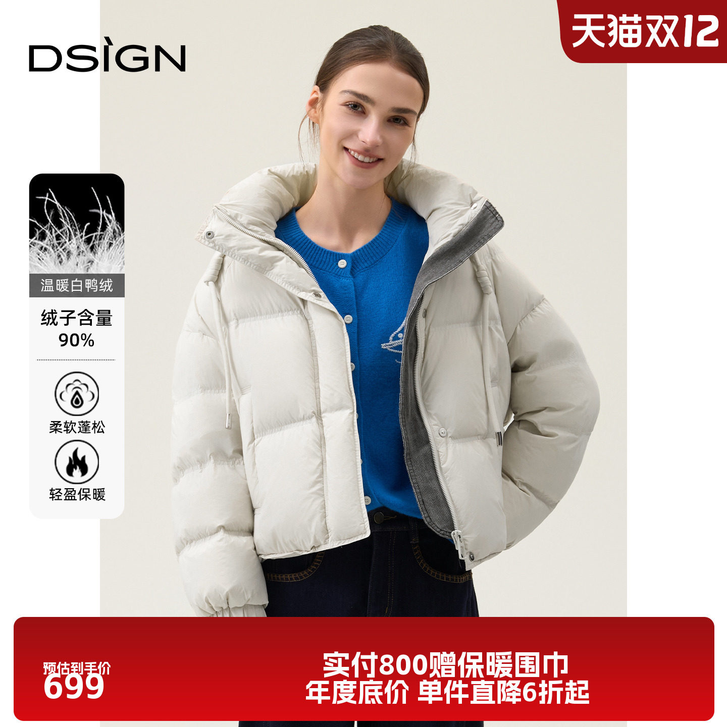 D.SIGN冬季短款连帽羽绒服女90绒白鸭绒保暖面包服外套