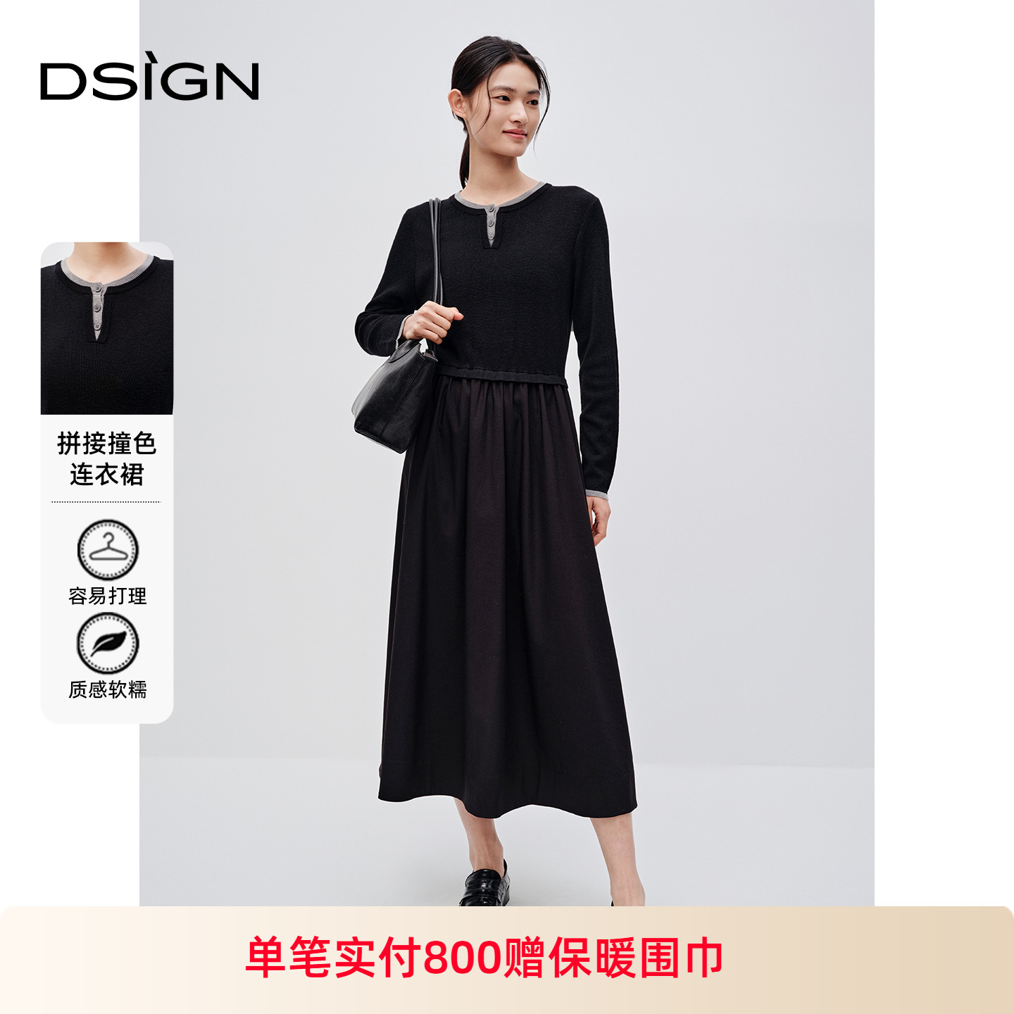 D.SIGN拼接撞色领连衣裙