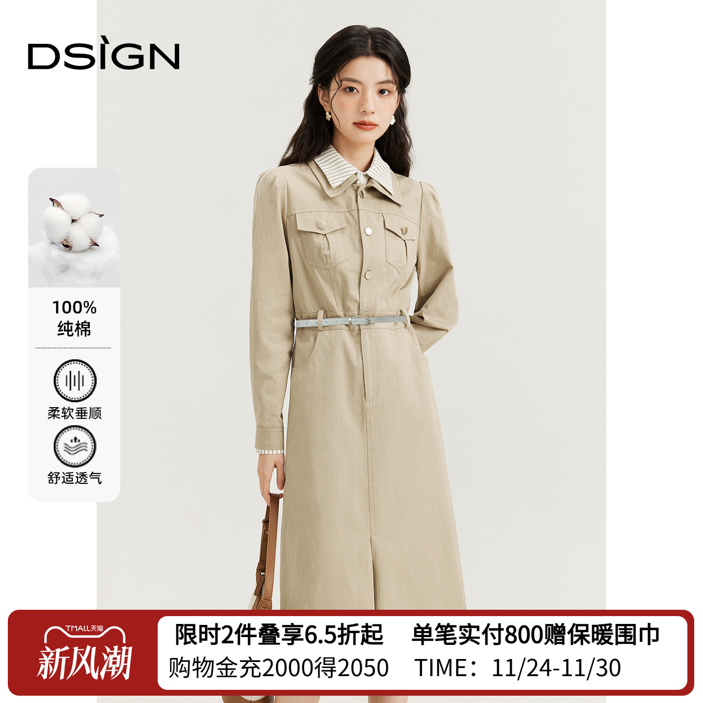 D.SIGN复古文艺工装风连衣裙