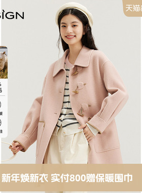 D.SIGN2025冬季冬双面呢大衣女粉色毛呢外套大衣