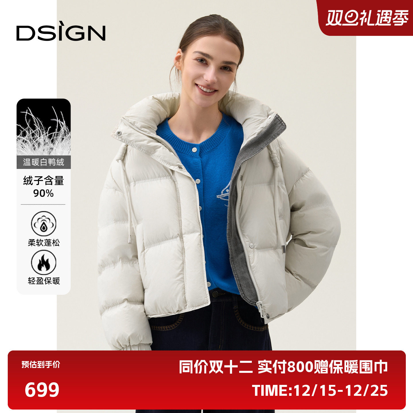 D.SIGN冬季短款连帽羽绒服女90绒白鸭绒保暖面包服外套