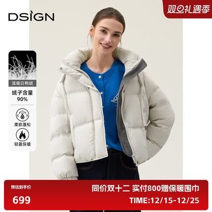 D.SIGN冬季短款连帽羽绒服女90绒白鸭绒保暖面包服外套