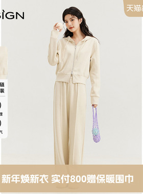 商场同款D.SIGN2025秋冬新款连帽卫衣气质通勤时尚宽松休闲套装女