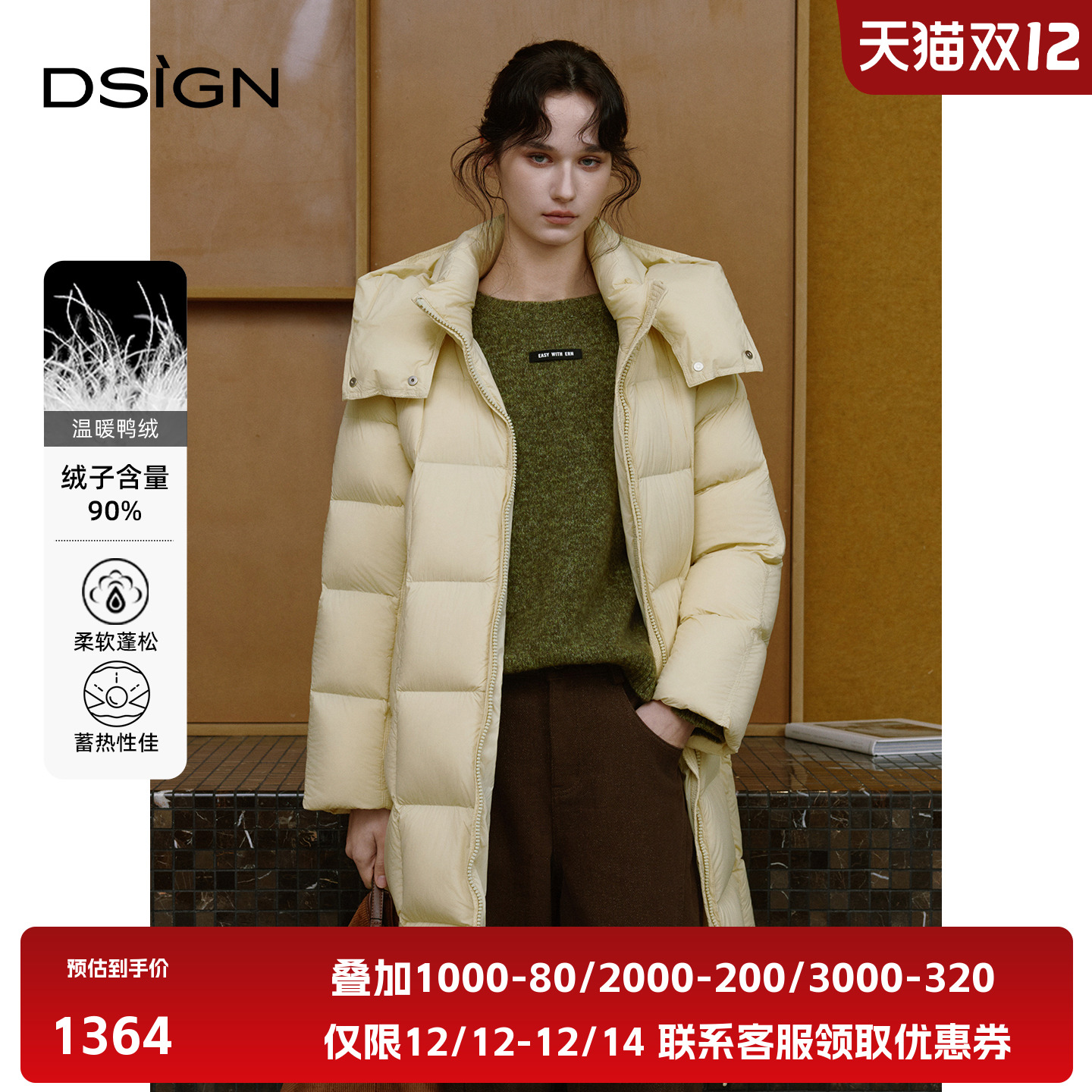 【230g鸭绒】DSIGN商场同款2025新款云朵零压休闲长款90羽绒服女