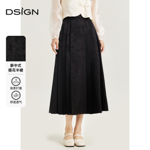 D.SIGN新中式 高腰国风流苏吊坠半身裙 提花马面裙女士2025春秋新款