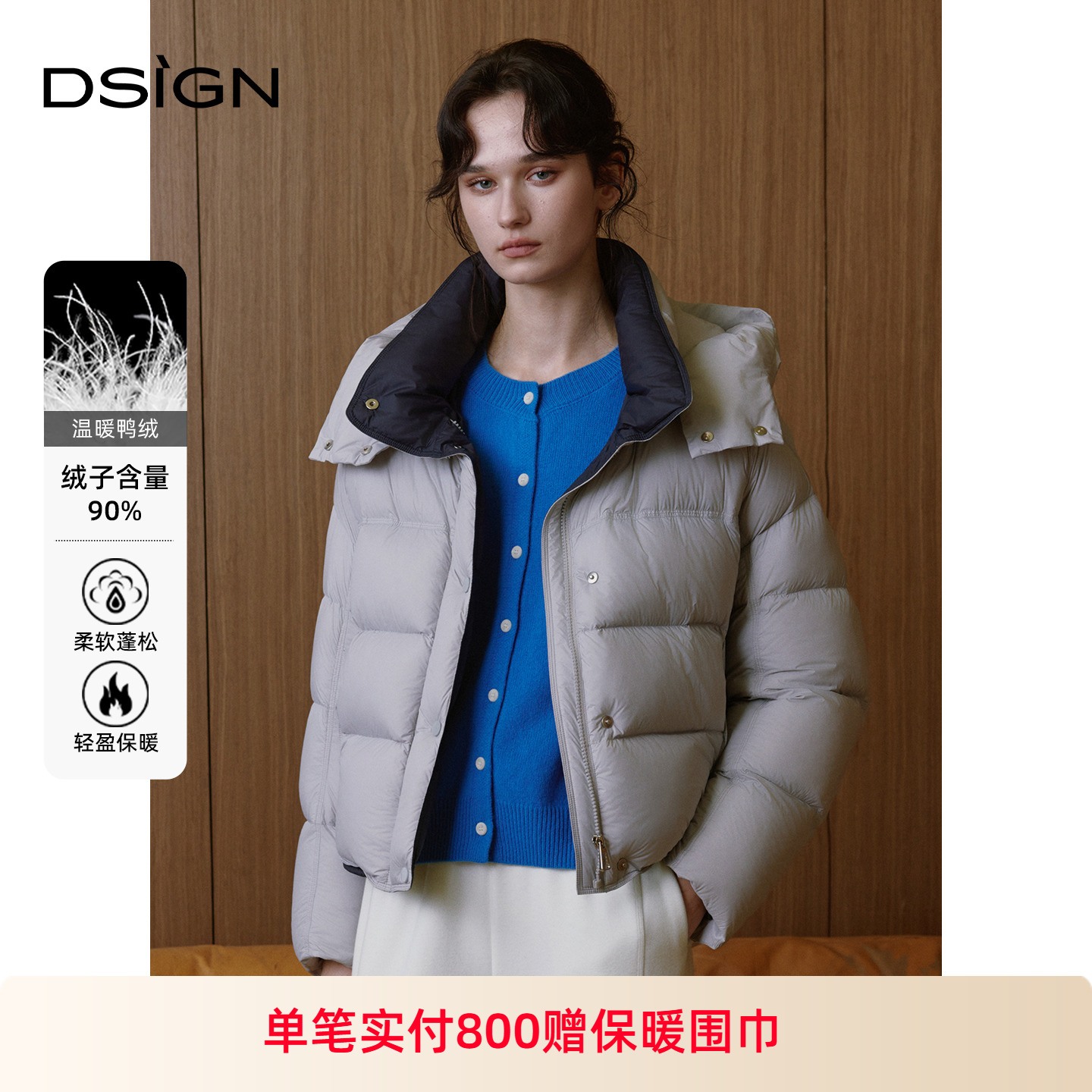 【商场同款】D.SIGN2025冬季新款连帽拼色设计短款羽绒服女