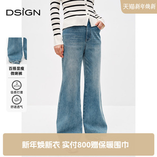直筒拖地微喇裤 商场同款 新款 女2025春季 D.SIGN时髦百搭显瘦牛仔裤