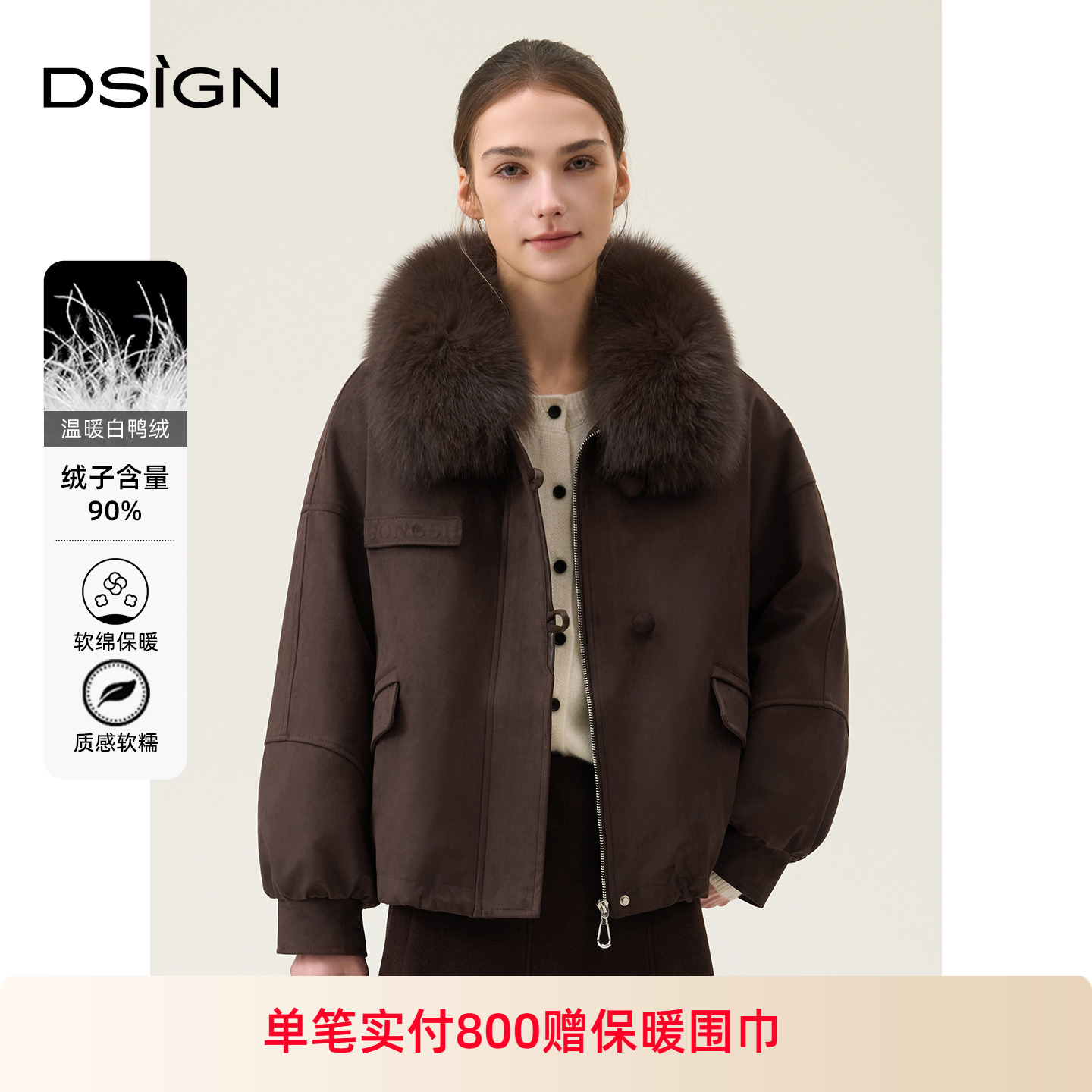 D.SIGN2025皮毛领短款派克服女可脱卸大毛领加厚保暖外套冬季新款