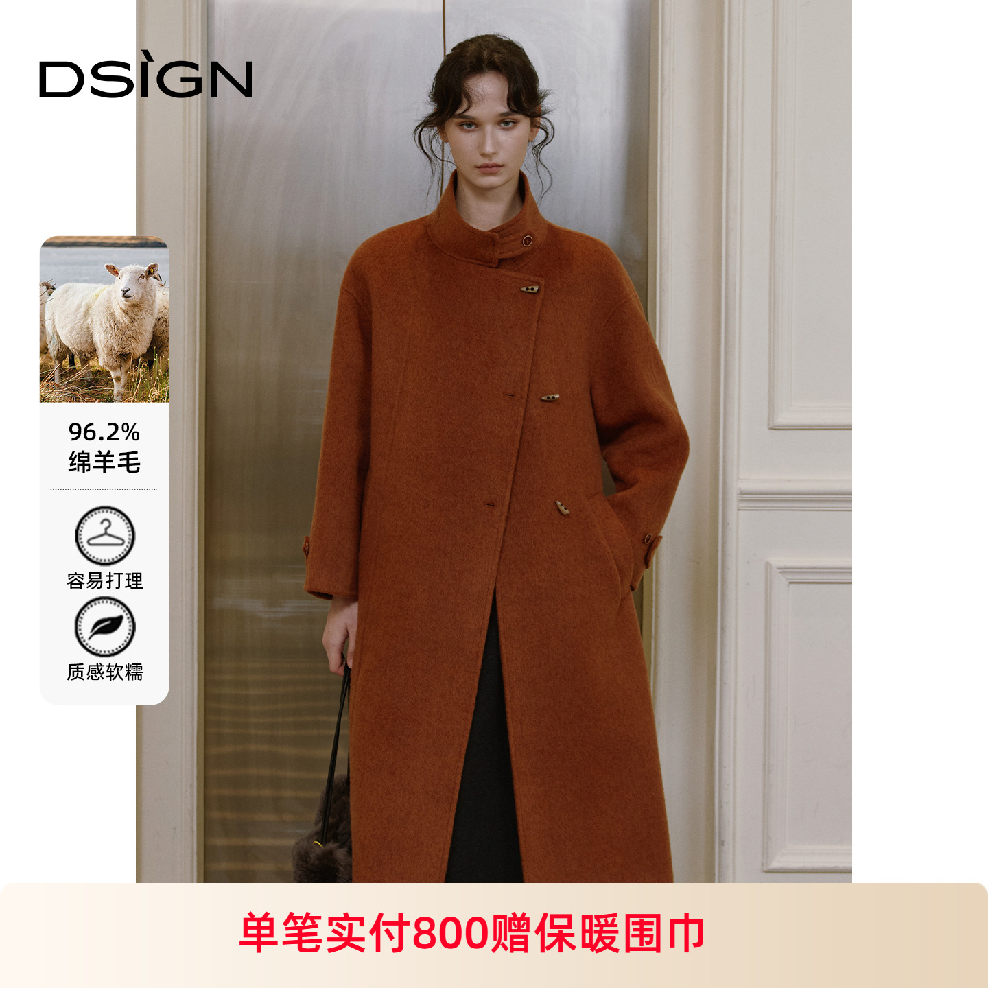 【商场同款】D.SIGN2025冬季羊驼毛长款复古高级感廓形感大衣女