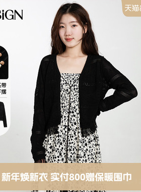 D.SIGN流苏镂空针织开衫女士2025秋季新款民族风黑色显瘦短款罩衫