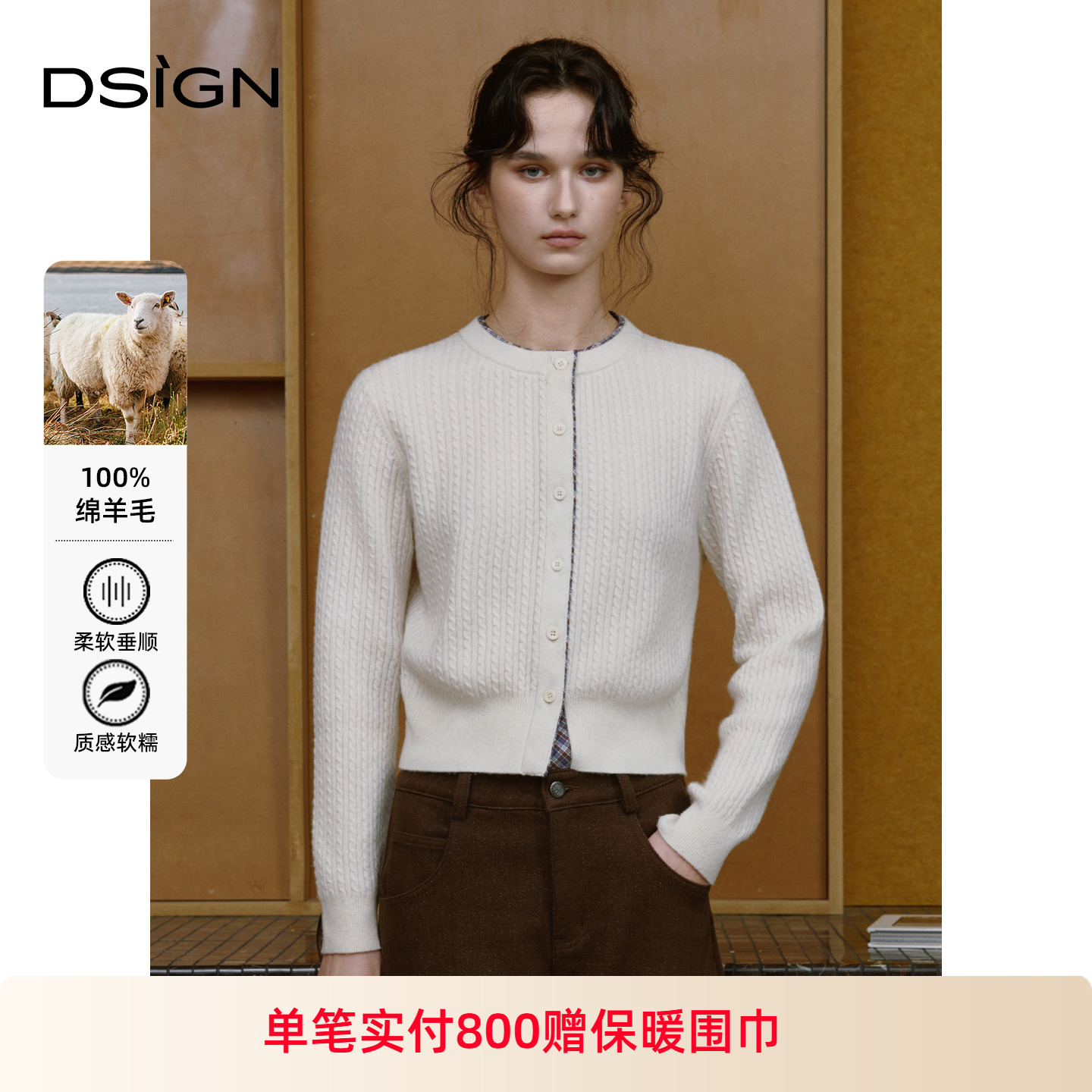 【商场同款】2025冬季新款打底针织衫绞花设计拼接格纹开衫女