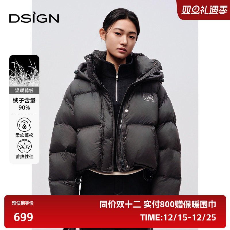 商场同款D.SIGN连帽短款羽绒服女