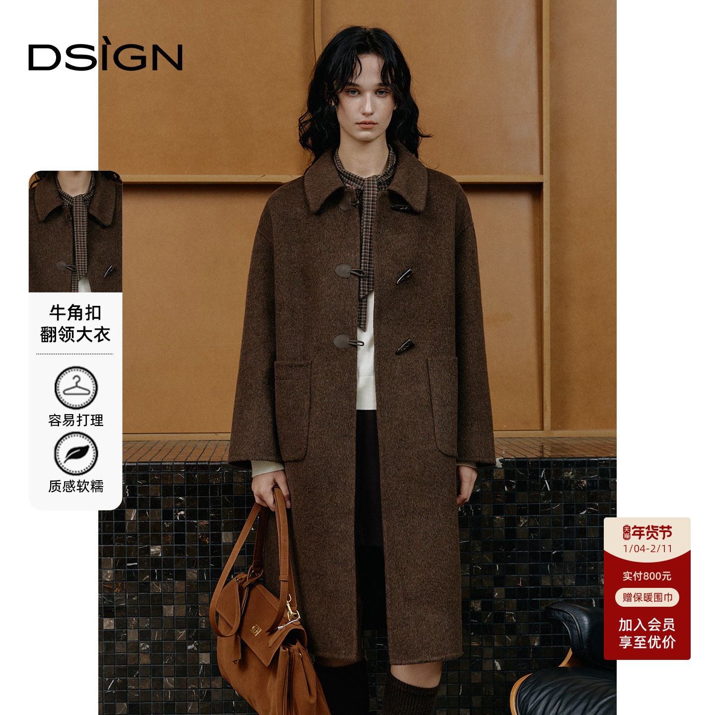 商场同款DSIGN时尚设计感毛呢外套女2025冬季新款百搭上衣,女装/女士精品,毛呢外套,淘宝优惠券,粉丝福利购,淘宝优惠卷