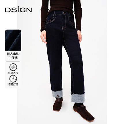 【超能小太阳严选】D.SIGN翻边设计牛仔裤女秋冬爆款直筒裤