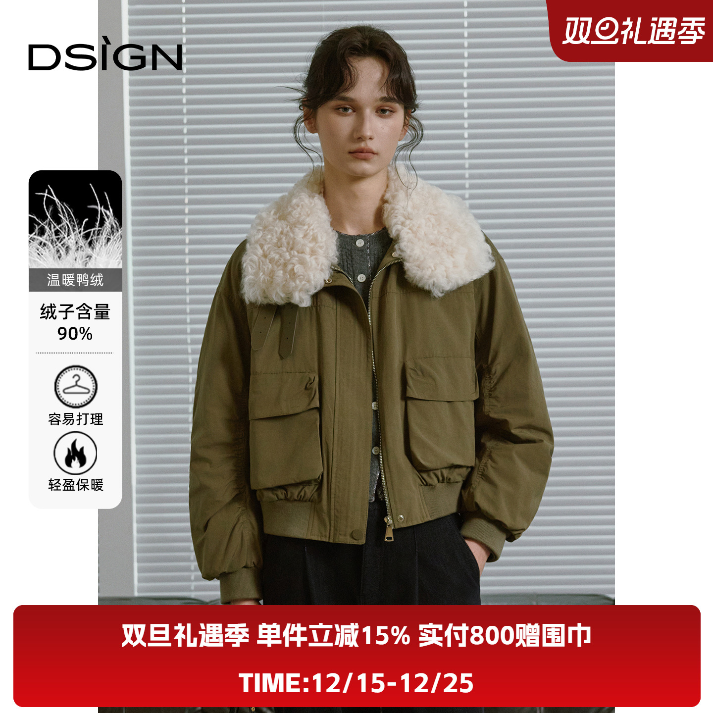 DSIGN复古毛领短款羽绒服女军绿色拉链外套冬季保暖