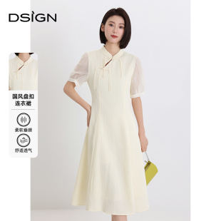 新款 国风连衣裙女2025年夏季 改良旗袍中长裙 D.SIGN新中式 商场同款
