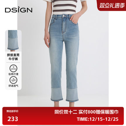 商场同款D.SIGN复古高腰牛仔裤女2025夏新款修身小脚裤显瘦九分裤