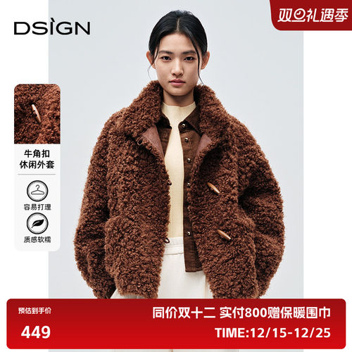 商场同款D.SIGN牛角扣休闲外套