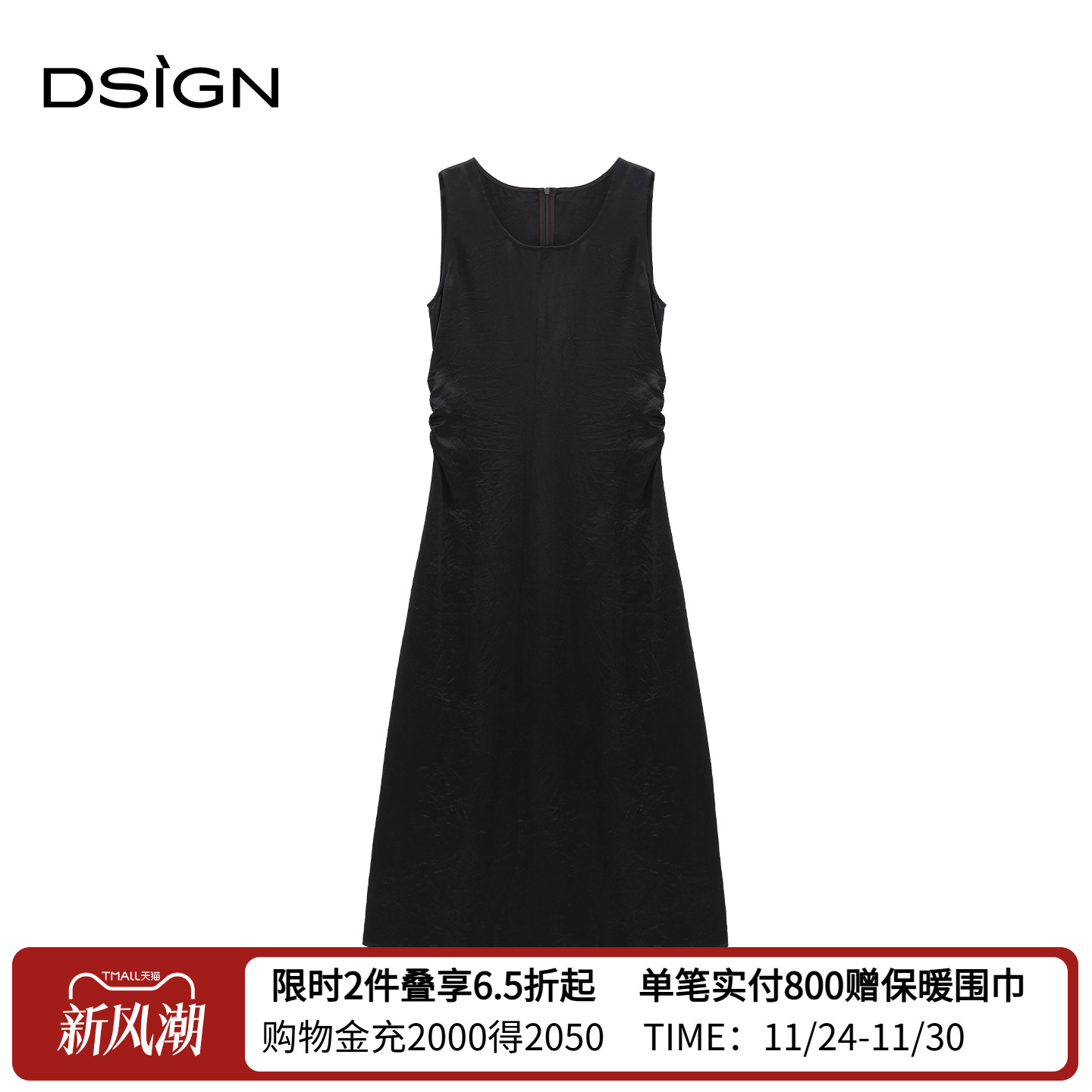 D.SIGN时尚气质无袖连衣裙