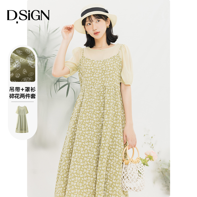 D.SIGNA字裙两件套碎花连衣裙