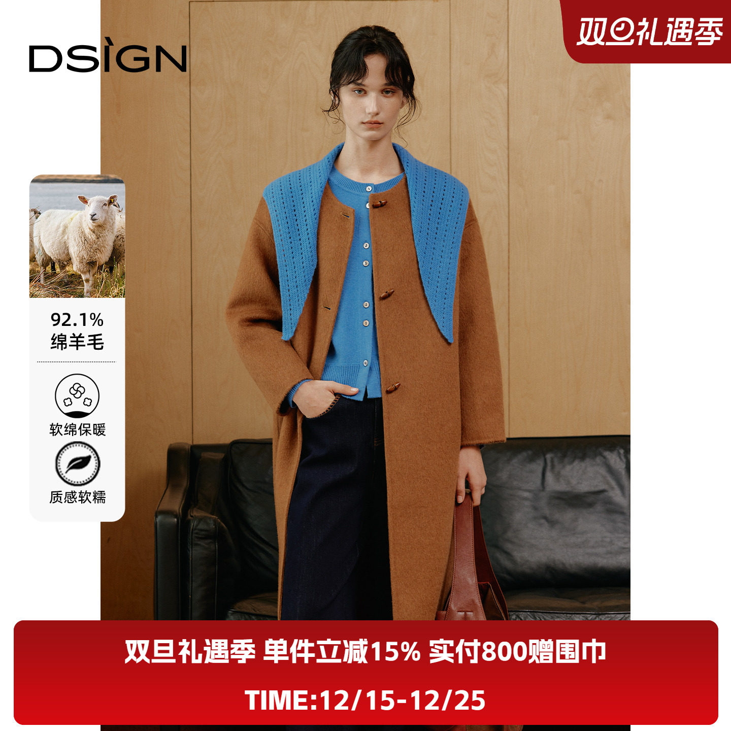 时尚设计感毛呢大衣2025新款