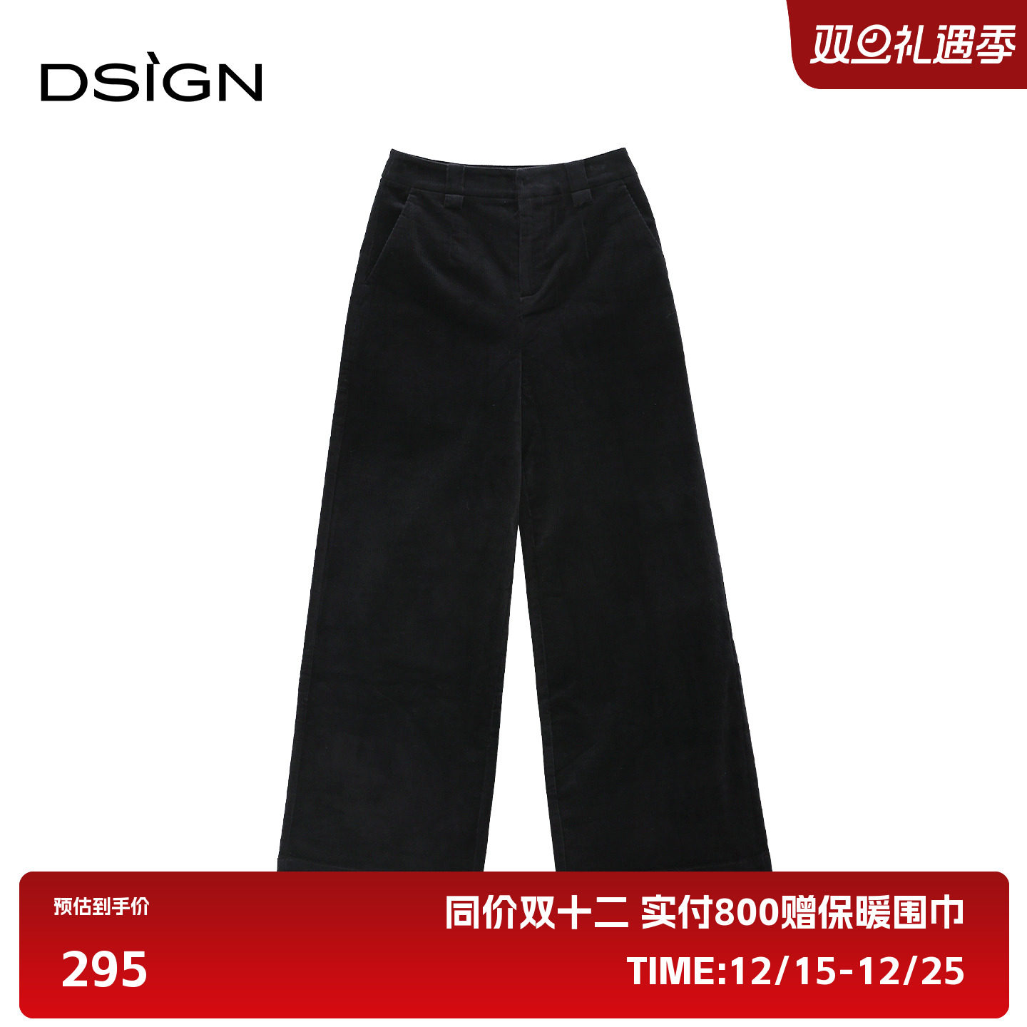 D.SIGN时尚设计感灯芯绒直筒裤