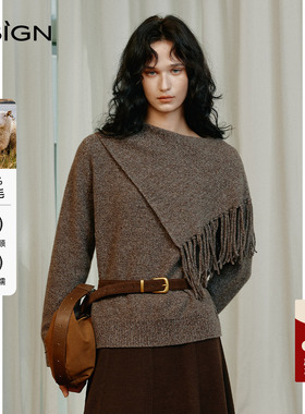 商场同款DSIGN时尚设计感流苏围巾毛衣女2025冬季新款百搭上衣