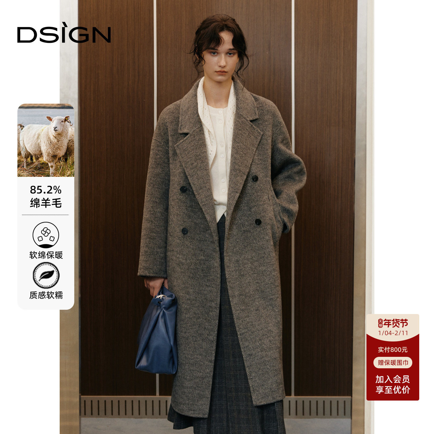 商场同款D.SIGN时尚设计感双面毛呢大衣女2025冬季新款百搭外套,女装/女士精品,毛呢外套,淘宝优惠券,粉丝福利购,淘宝优惠卷