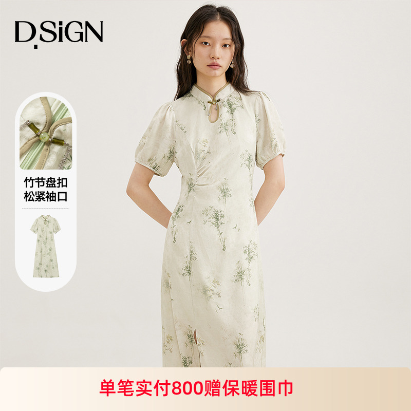 D.SIGN新中式国风连衣裙立领
