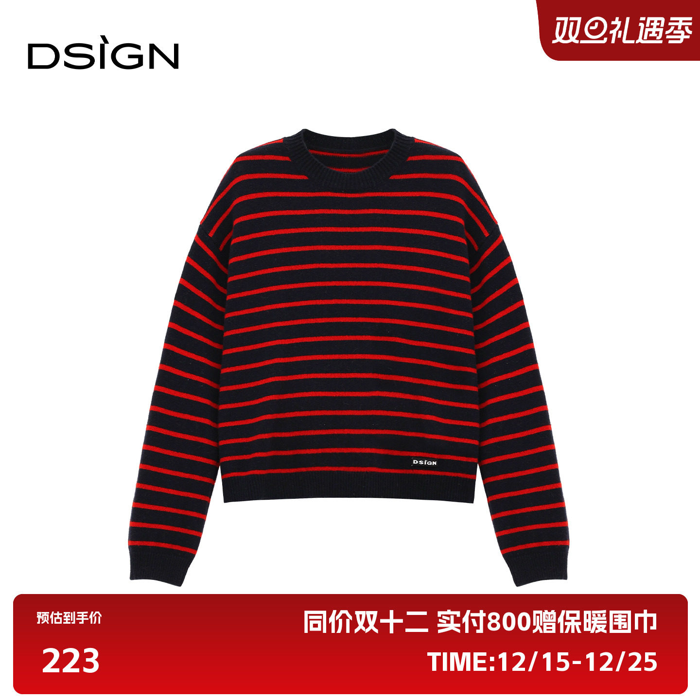 时尚设计感圆领条纹针织衫