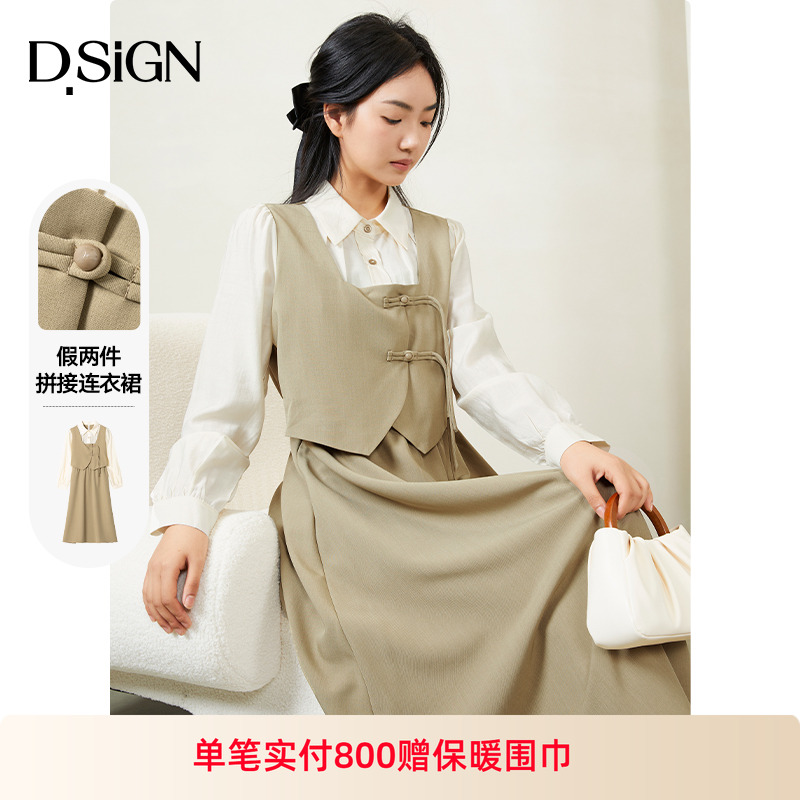 D.SIGN文艺风A字裙假两件