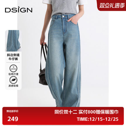 商场同款D.SIGN百搭设计感阔腿牛仔裤女2025新款时尚休闲长裤
