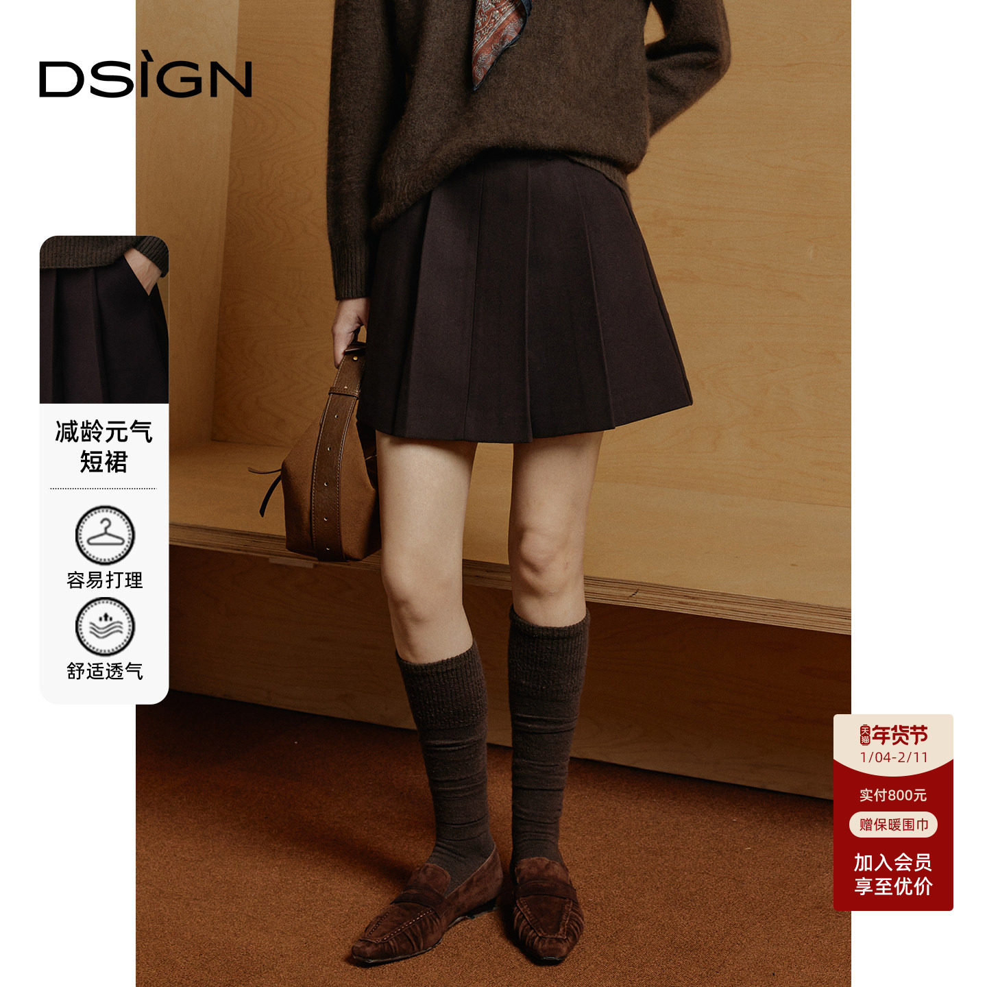 商场同款DSIGN时尚设计感百褶半身裙女2025冬季新款百搭短裙,女装/女士精品,半身裙,淘宝优惠券,粉丝福利购,淘宝优惠卷