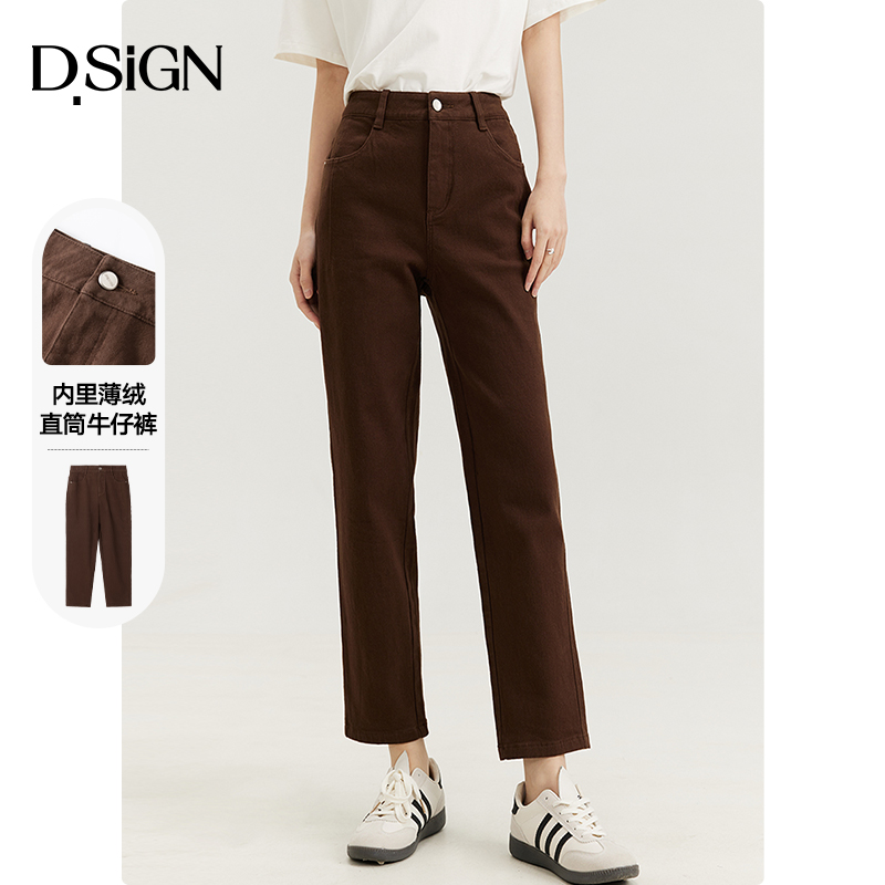 D.SIGN直筒牛仔裤长裤美拉德高腰