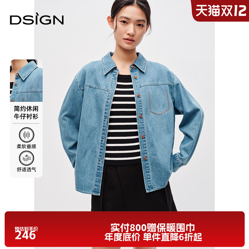 商场同款D.SIGN简约休闲牛仔衬衫