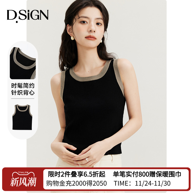 针织D.SIGN百搭吊带背心