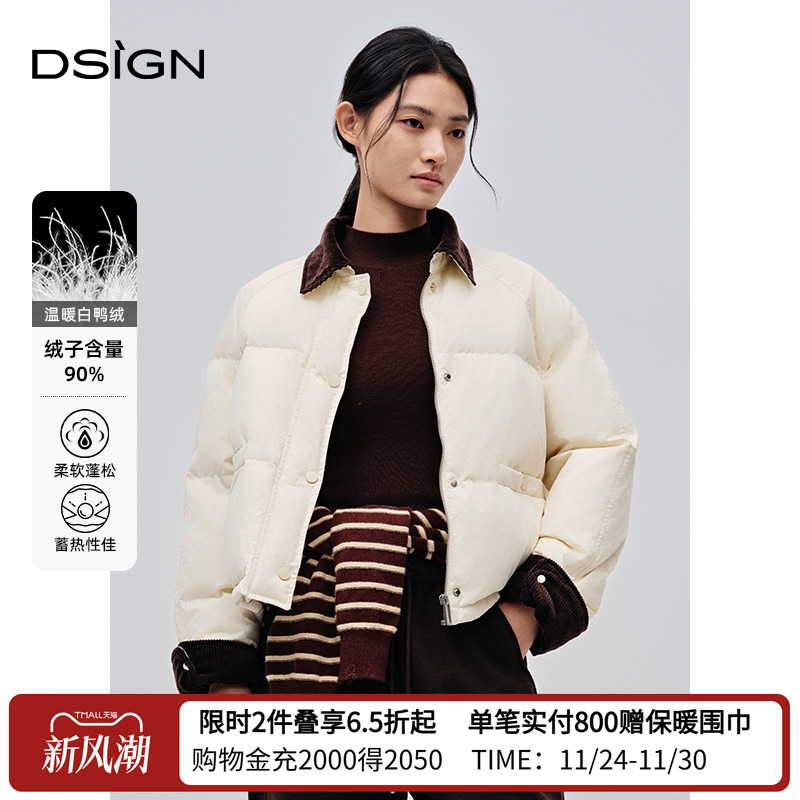 商场同款D.SIGN拼接领短款羽绒服