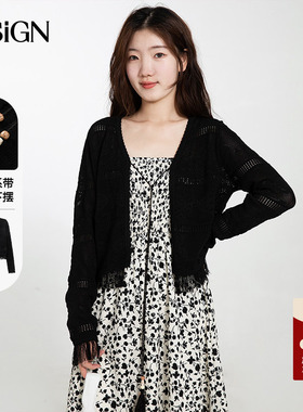 D.SIGN流苏镂空针织开衫女士2025秋季新款民族风黑色显瘦短款罩衫