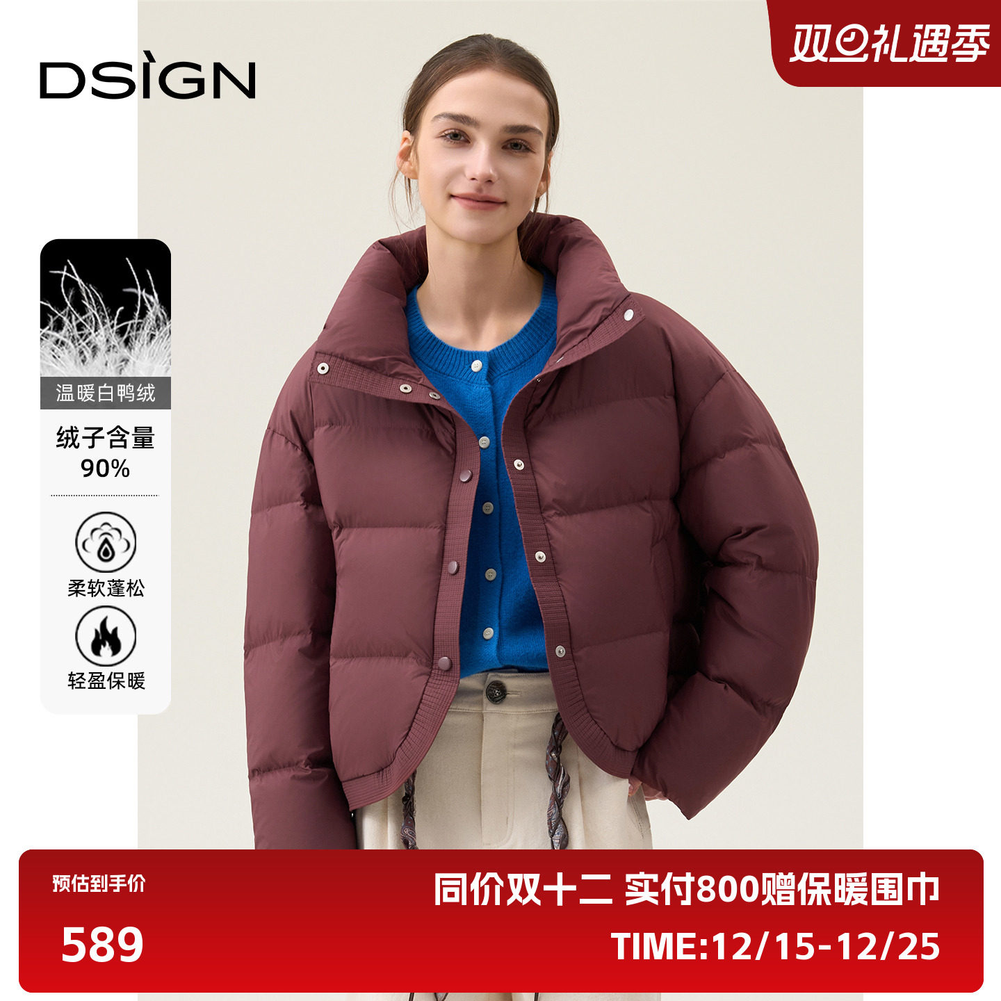 DSIGN2025冬季新款立领花苞短款羽绒服女小个子保暖面包服外套