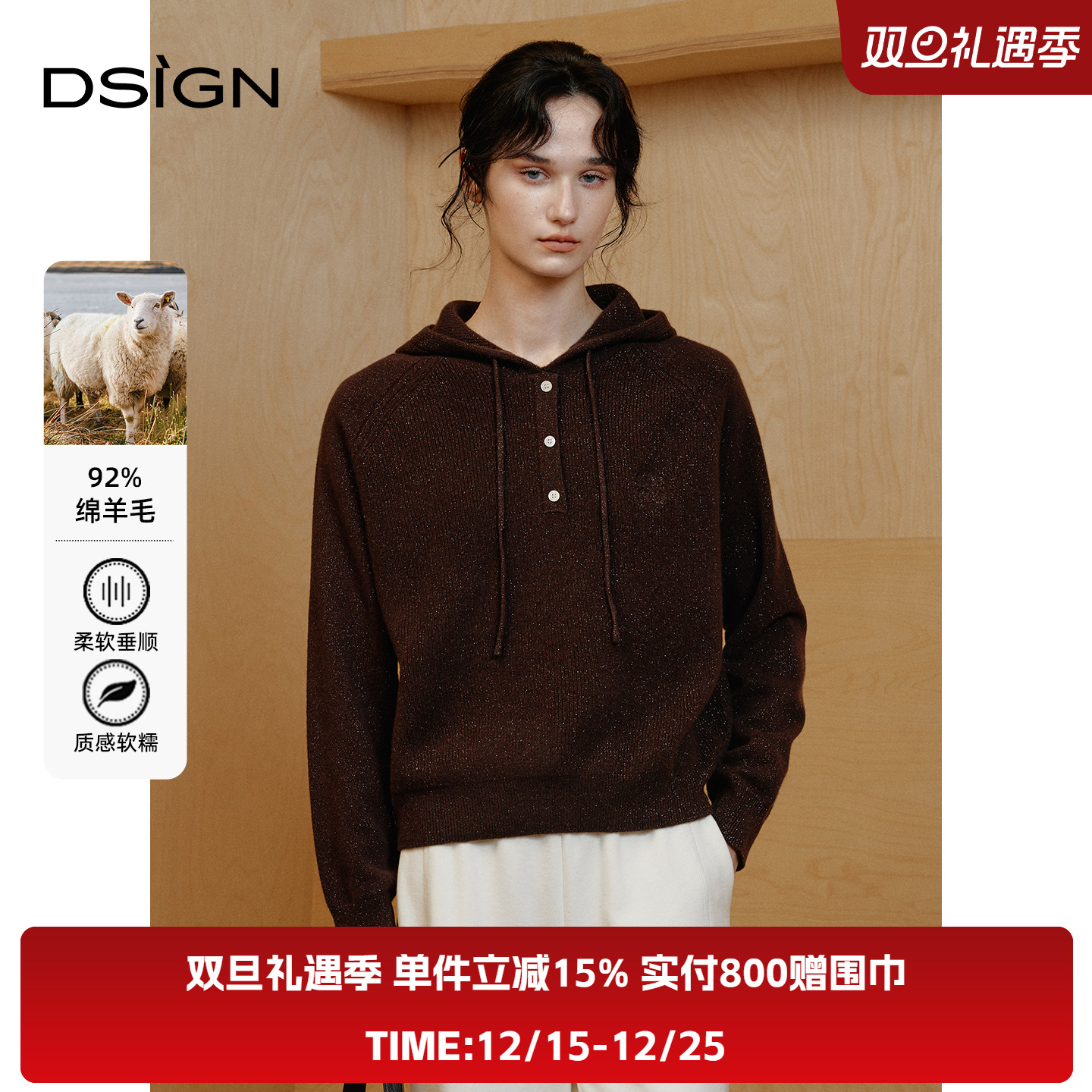 时尚设计感连帽毛衣女