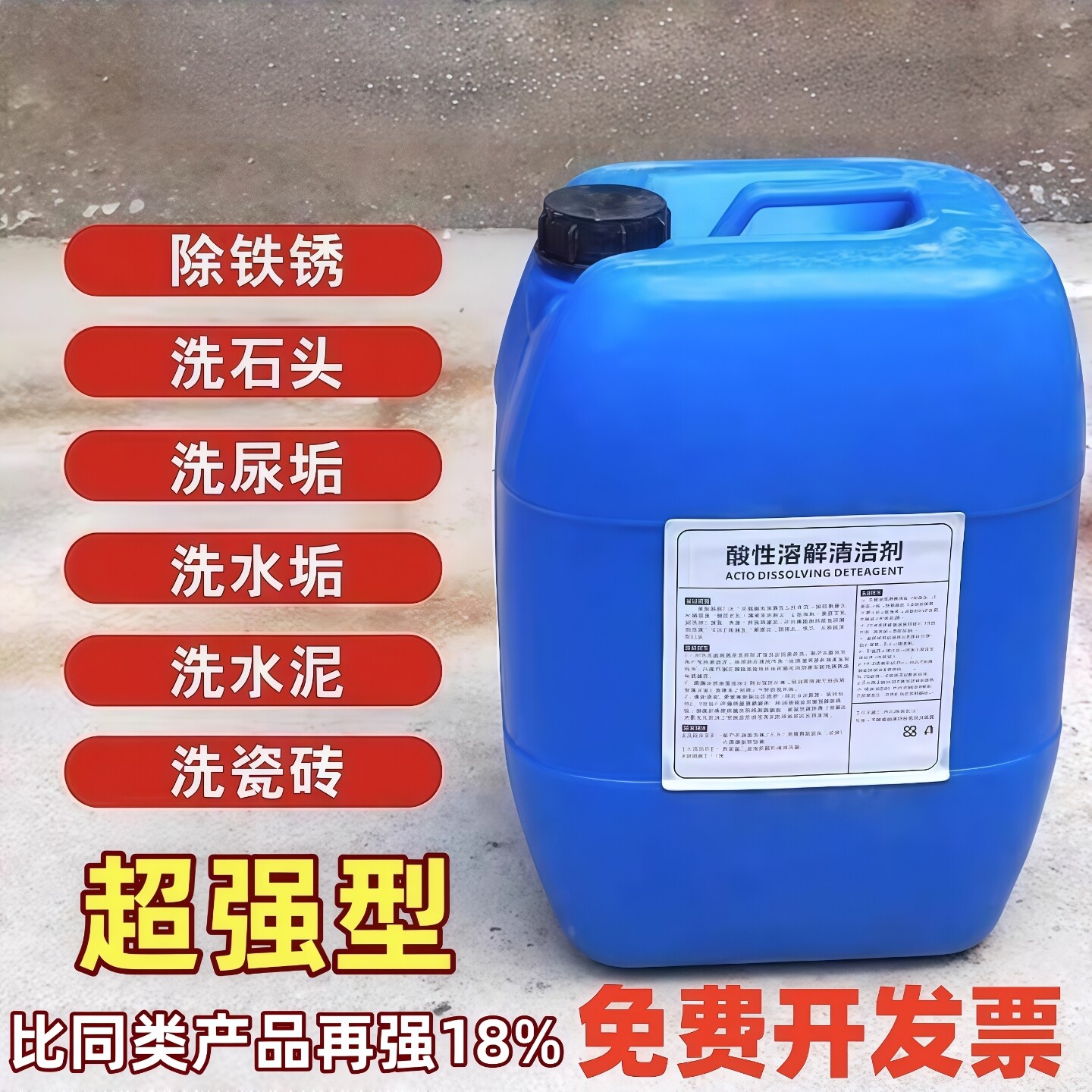 稀盐酸溶液浓度工业锅炉除垢剂