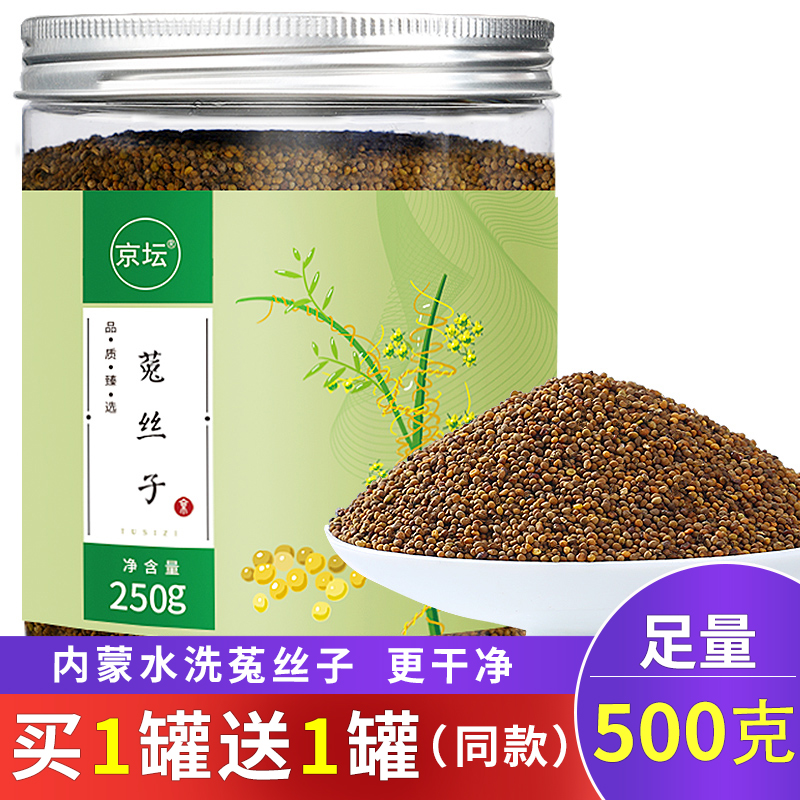 ¡¾Âò1ËÍ1¹²500g¡¿ÝËË¿×Ó ÄÚÃɹÅÒ°ÉúµêÆÌÁíÓÐÈâÜÊÈØ ÒùÑòÞ½èÛè½²è