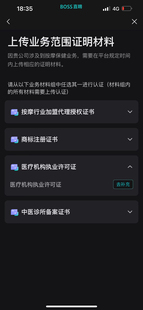 boss直聘店长按摩技师足疗按摩师资质挂靠