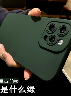 军绿17适用15小米14/12/13手机壳11ultra复古10s墨绿note13pro红米k60至尊版k50直边纯色civi3软k40s全包防摔